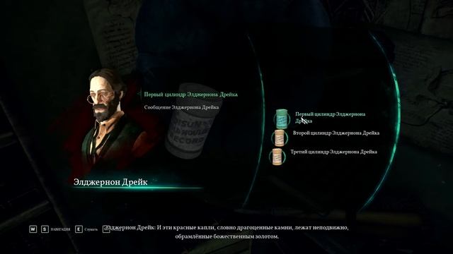 Прохождение Call of Cthulhu ~ 8
