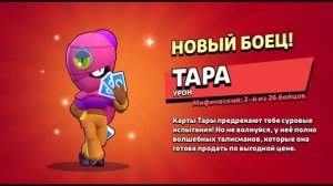 Анимация Выпадения Всех Бравлеров!| 2024-84| Brawl Stars Animation!