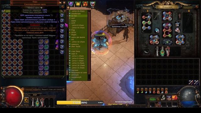 PoE 3.19 Делаем амулет +4 к огню смотреть онлайн