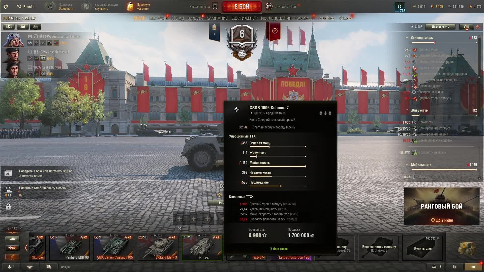 МирТАнков. Рандом.