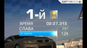 Real Racing 3 - Обзор топовой игры