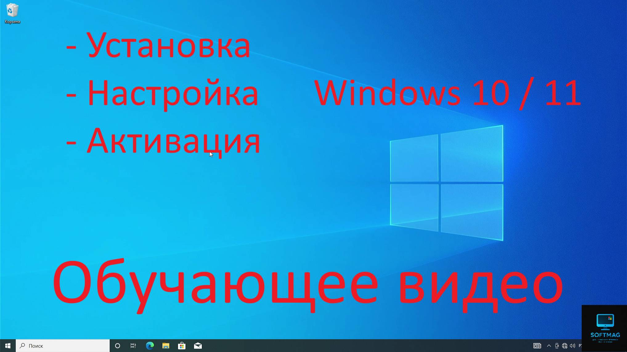 Как установить Windows 10 и Windows 11 с флешки на компьютер смотреть онлайн