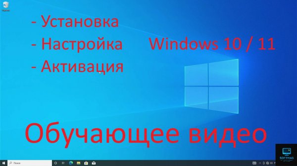 Как установить Windows 10 и Windows 11 с флешки на компьютер