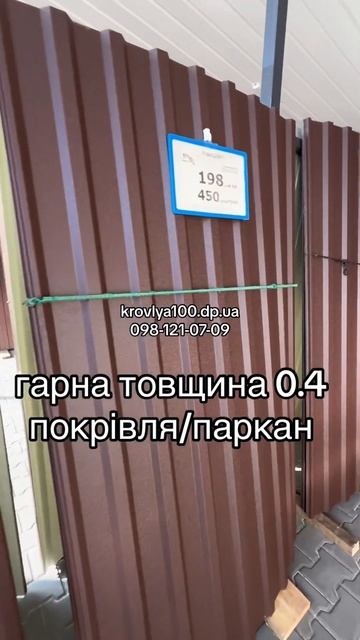 готовый профнастил смотреть онлайн