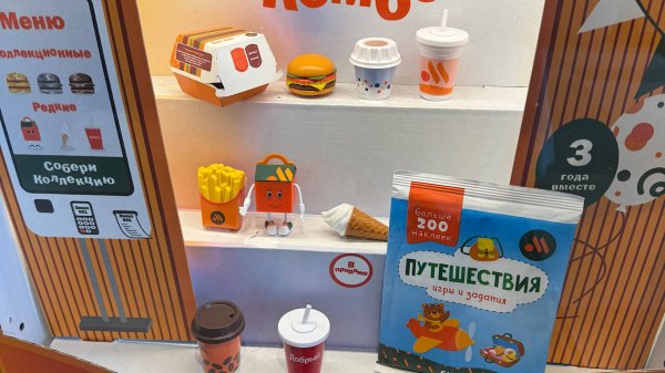 Игрушки мини-фест в Кидз Комбо от Вкусно и точка