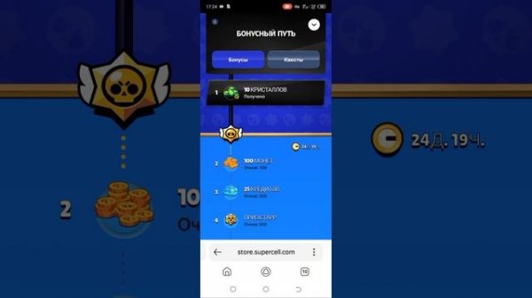 Как получить подарки бесплатные от supercell Store в brawl Stars !
