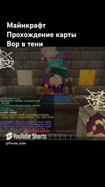 Майнкрафт но я ВОР в тени смотреть онлайн