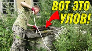 Старый КОЛОДЕЦ Поражает НАХОДКАМИ, не Зря КИНУЛИ туда МОЩНЫЙ МАГНИТ!!!