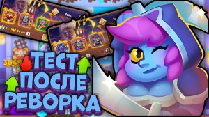 Что могут МОНАХ и ОХОТНИК на ДЕМОНОВ после реворка в Rush Royale