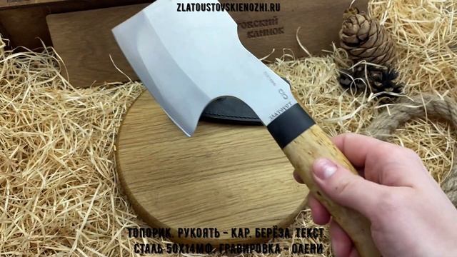 Топорик. Рукоять - карельская берёза, текстолит. Сталь смотреть онлайн
