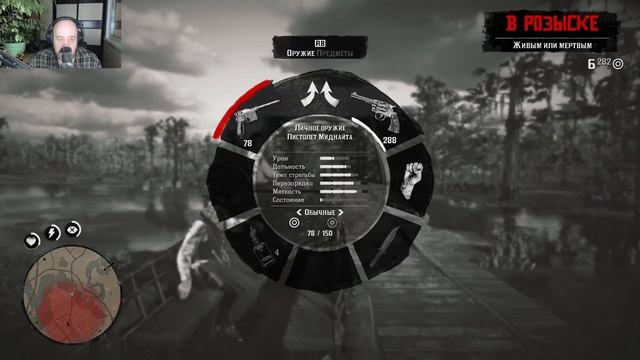 Ночь на болотах:)►RDR 2 #30