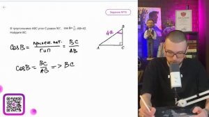 В треугольнике АВС угол С равен 90°, cos B=9/14, АВ=42. Найдите