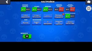 Как включить текстовый чат в Brawl Stars (2024) | Как писать те?