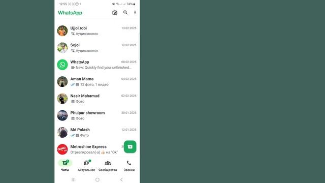 КАК ЗАБЛОКИРОВАТЬ СКРИНШОТЫ НА ФОТО ПРОФИЛЯ WHATSAPP В 2025 смотреть онлайн