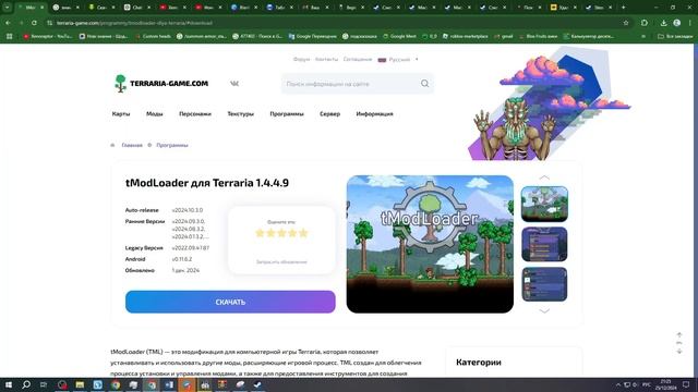 Как скачать tModLoader на пиратку в 2025|террария смотреть онлайн
