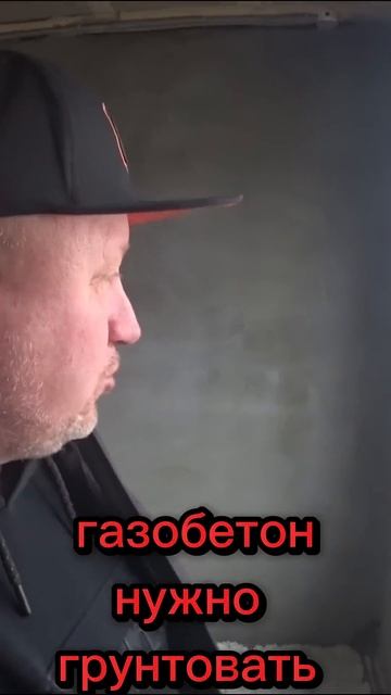 почему штукатурка отпадает смотреть онлайн