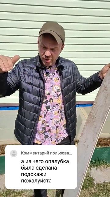 Как делал опалубку #diy смотреть онлайн