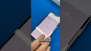 Замена батареи iPhone 13 с привязкой. iOS 18