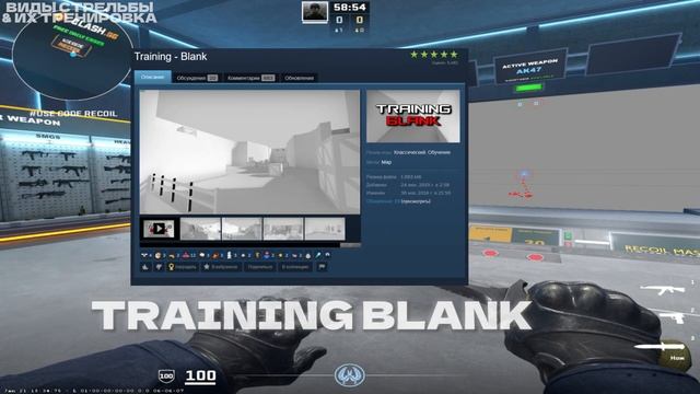 ВСЕ про твою СТРЕЛЬБУ в CS 2 | ОШИБКИ И ФИШКИ #1 смотреть онлайн