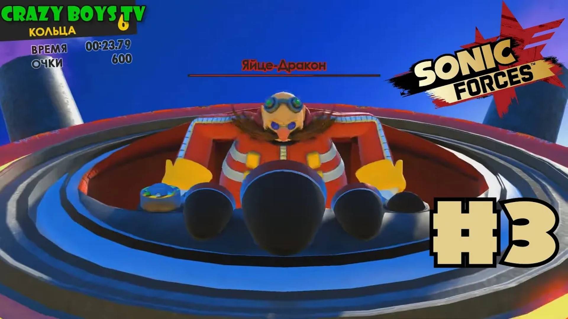 Sonic Forces #3 (Старые уровни и старые боссы)