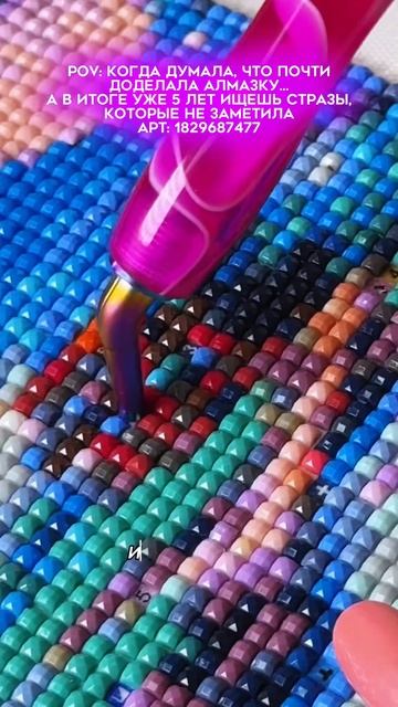Жиза?😹 Алмазная мозаика от Emblem 💜🌸OZON: 1829687477 смотреть онлайн