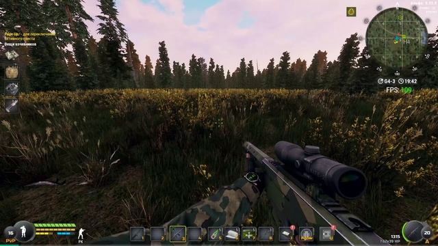 Квест Вещи кочевников  Will To Live Online