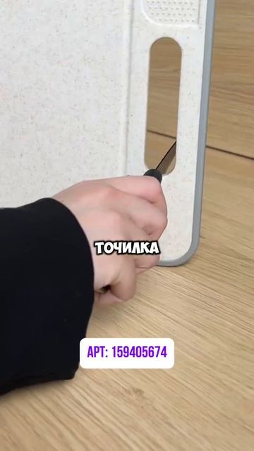 Разделочная доска в помощь 😎 Артикул: 159405674 смотреть онлайн
