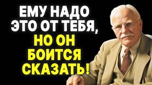 Психология отношений: 8 вещей, которые мужчина тайно ждет от тебя | КАРЛ ЮНГ