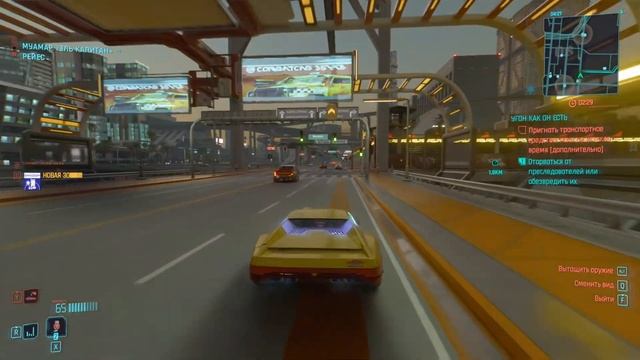 Cyberpunk 2077 v2.21 Угон как он есть: 001 [063] смотреть онлайн