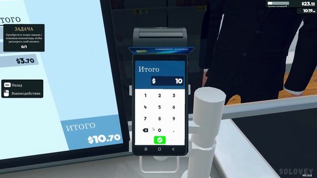 ИДЕАЛЬНЫЙ ПОКУПАТЕЛЬ! ▶ Supermarket Simulator | Симулятор Супер? смотреть онлайн