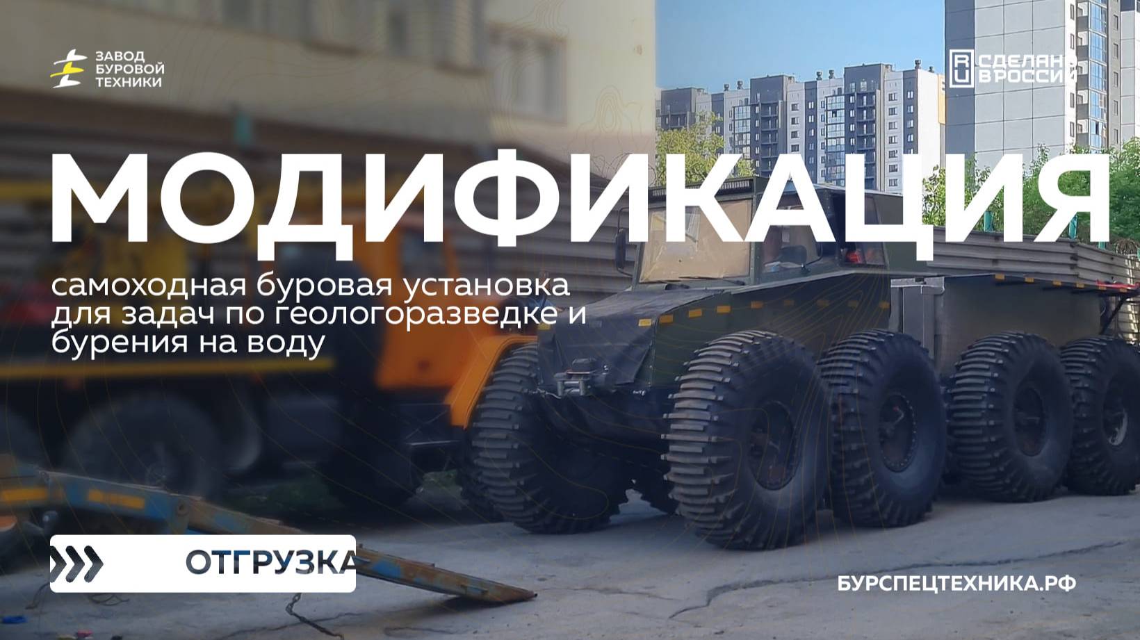 Модификация буровой установки на самоходной базе. Пневмобурение и отгрузка. Видео от ЗБТ смотреть онлайн