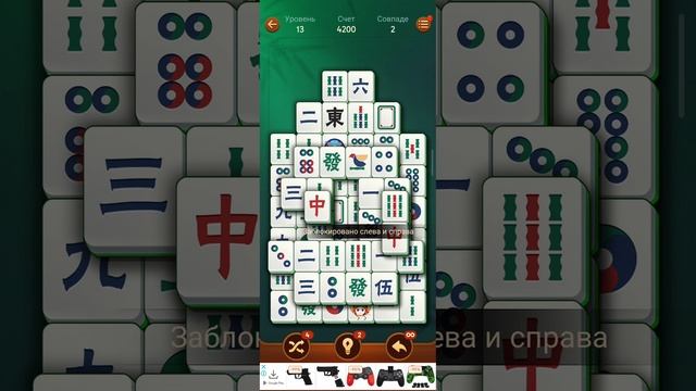 ИГРА Vita Mahjong