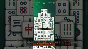 ИГРА Vita Mahjong