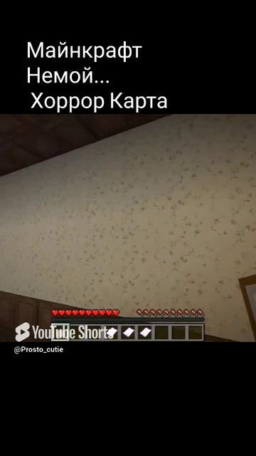 Немой Человек в Майнкрафт смотреть онлайн