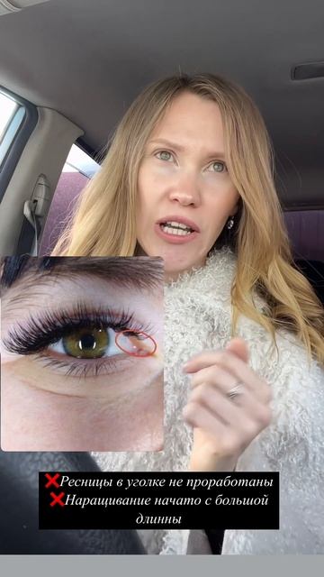 Как проработать внутренний угол ресниц #lashes #eyelashes #eyelas
