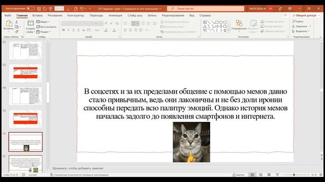 ЕГЭ. 1. Вводные слова смотреть онлайн