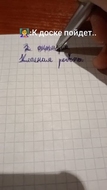 К доске пойдет... смотреть онлайн
