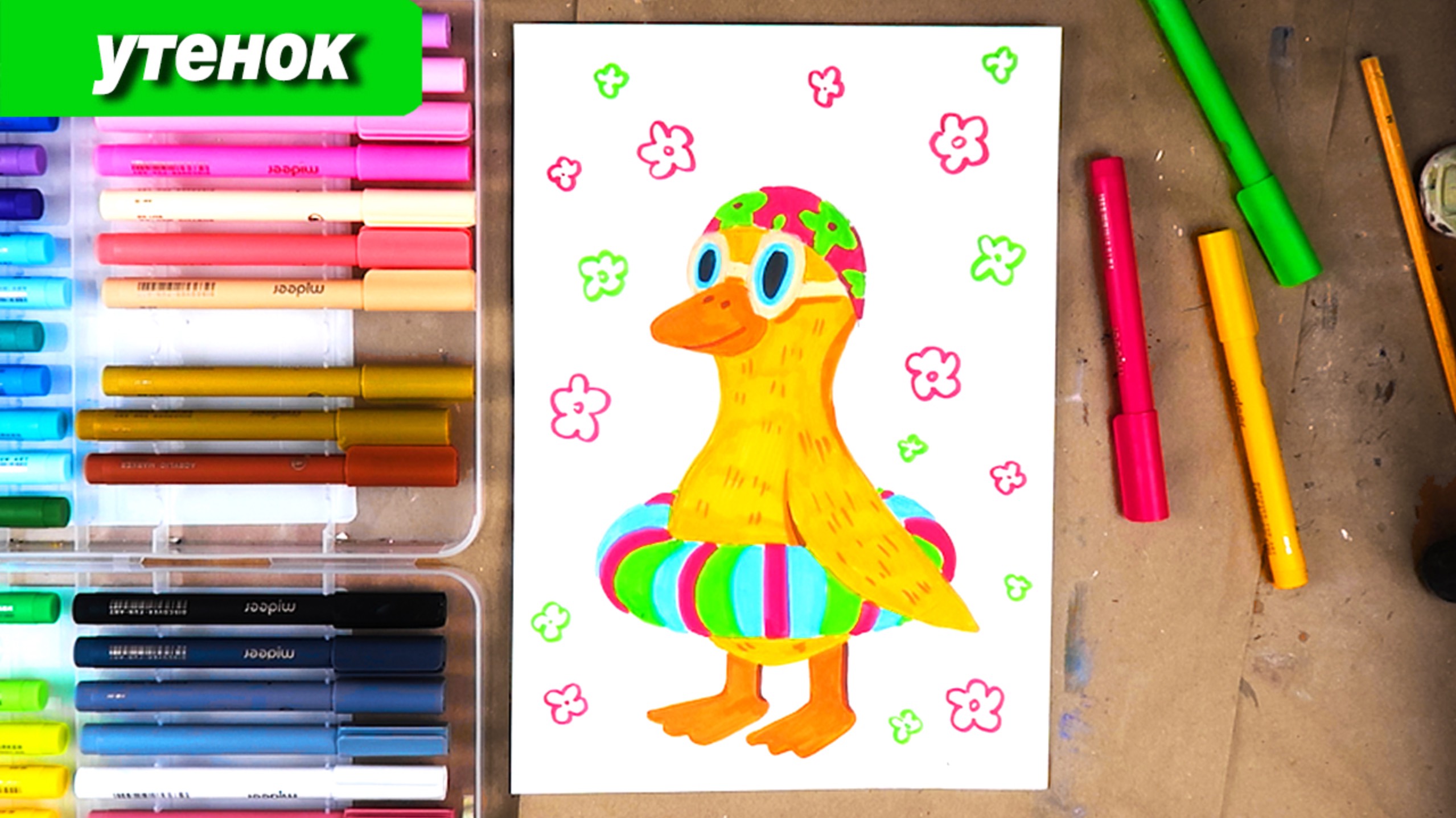 Как быстро нарисовать утенка #ПоймайЭтоЛето смотреть онлайн