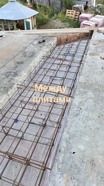 Арматура связана к заливке бетона между плитами #арма смотреть онлайн