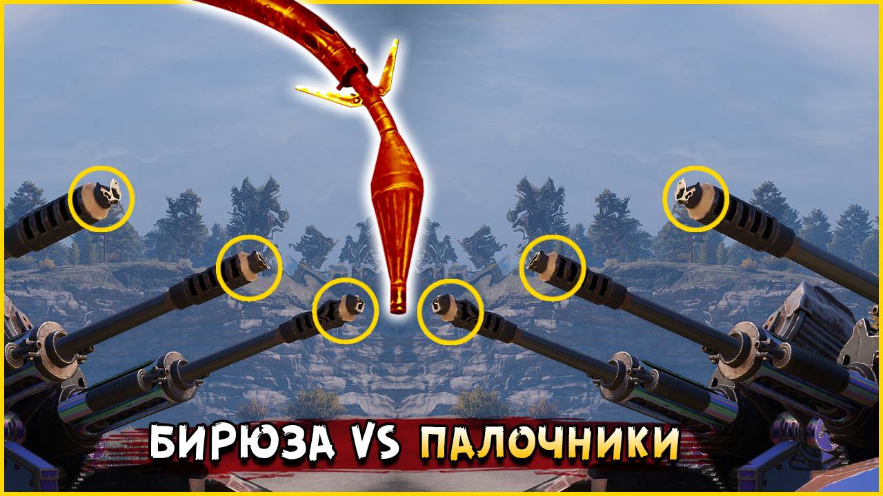 Эти враги ПРОСТО НЕЧТО :D • Crossout • Терм смотреть онлайн