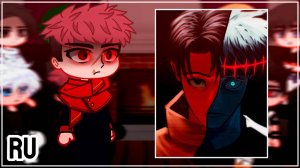 Реакция на Итадори как новый злодей / Друзья и знакомые + Сукуна / Гача реакция / Jujutsu Kaisen