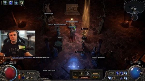 Гайд для Новичков POE 2: Что нужно знать!