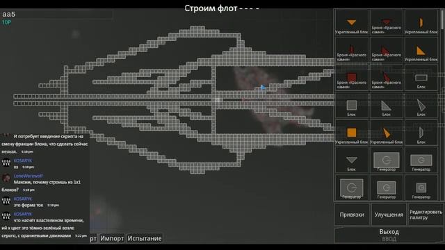 Reassembly - Продолжаю строить флот