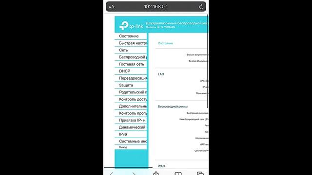Вход в Роутер с Телефона смотреть онлайн