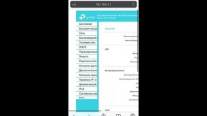 Вход в Роутер с Телефона