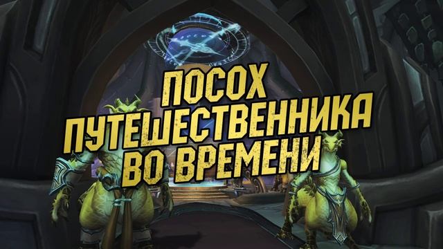 Фракции за 4 минуты №1 - Дозор Времени смотреть онлайн