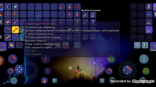 Блеск во тьме #11#terraria