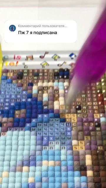 №7// Пишите ваши номерки♥ #dimondpainting #асмр #алмазнаямоза смотреть онлайн