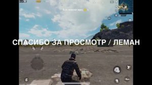 КАК НАКЛОНЯТЬСЯ ВЛЕВО И  ВПРАВО В PUBG MOBILE?!