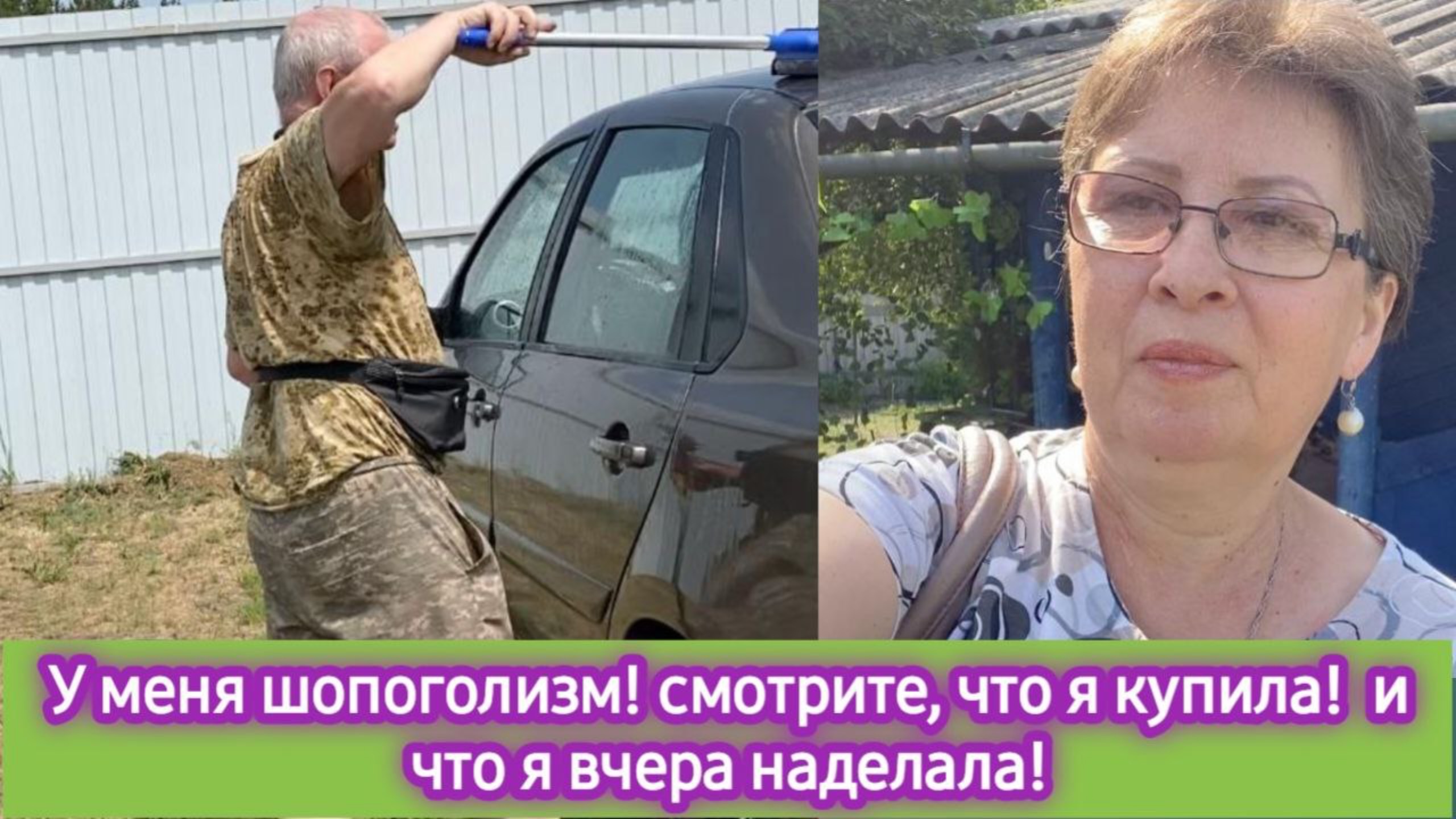 У меня шопоглоизм! Смотрите, что я купила! И что я вчера наделала! смотреть онлайн